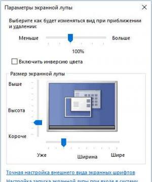 Использование экранной лупы для увеличения объектов Windows