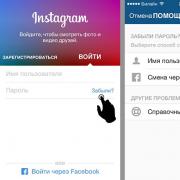 Как восстановить пароль от Instagram через почту или Facebook